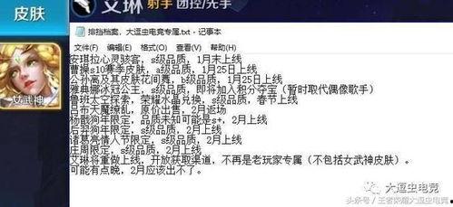 王者天魔最新爆料视频,神秘力量觉醒,巅峰对决即将开启!